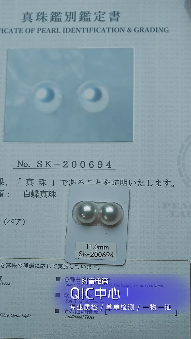 【闪购商品】海水珍珠耳饰18K金镶嵌不退换澳白凤凰11mm素钉+真科研