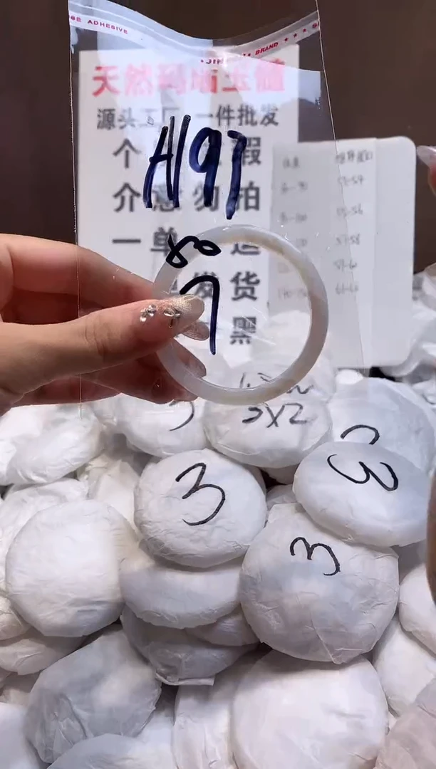 玛瑙/玉髓手镯未镶嵌50