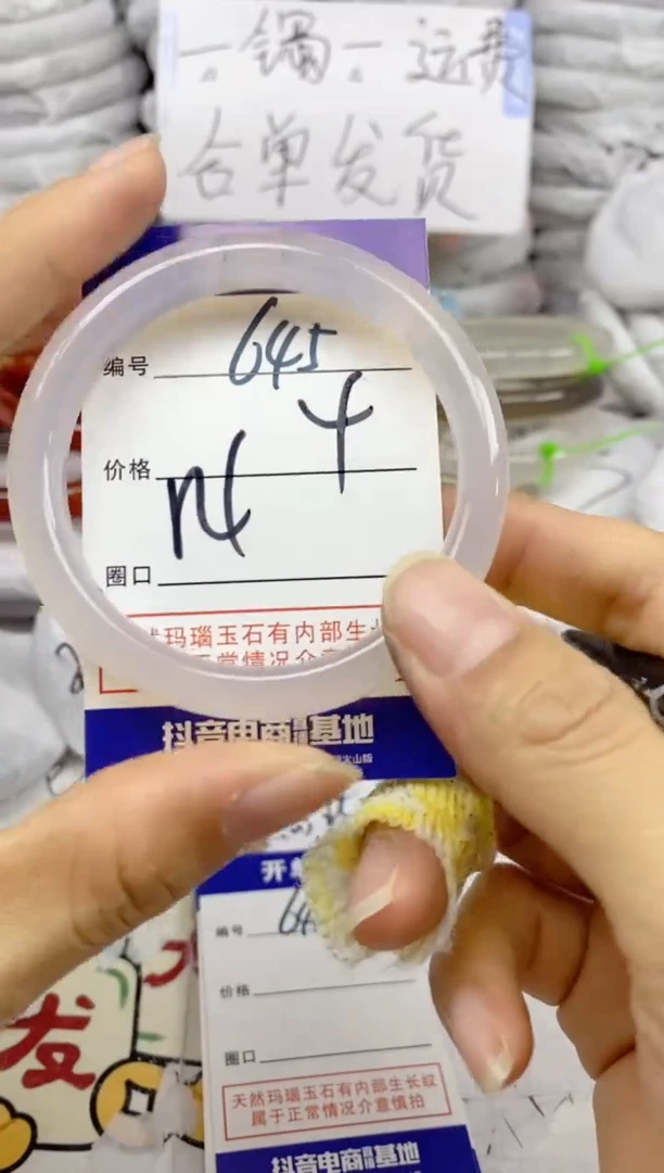 手镯玛瑙/玉髓未镶嵌645