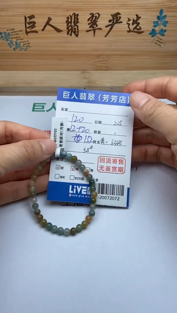 【闪购商品】翡翠颈饰未镶嵌手串多人-20072072