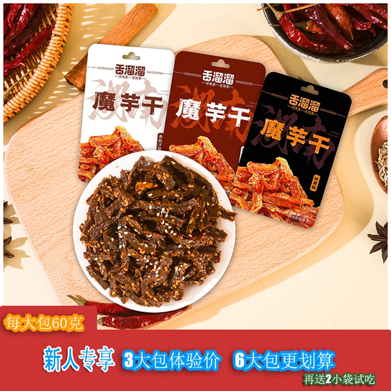 【60克1袋】舌溜溜魔芋干小袋盒装 湖南特产休闲零食解馋