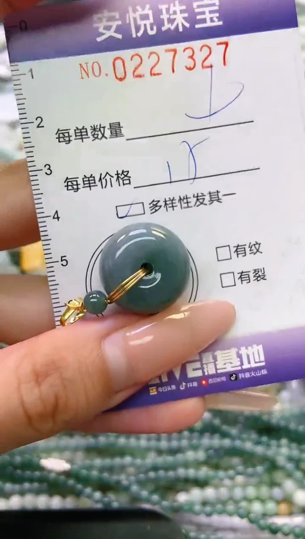 翡翠未镶嵌颈饰闪购0227327多样性发其一