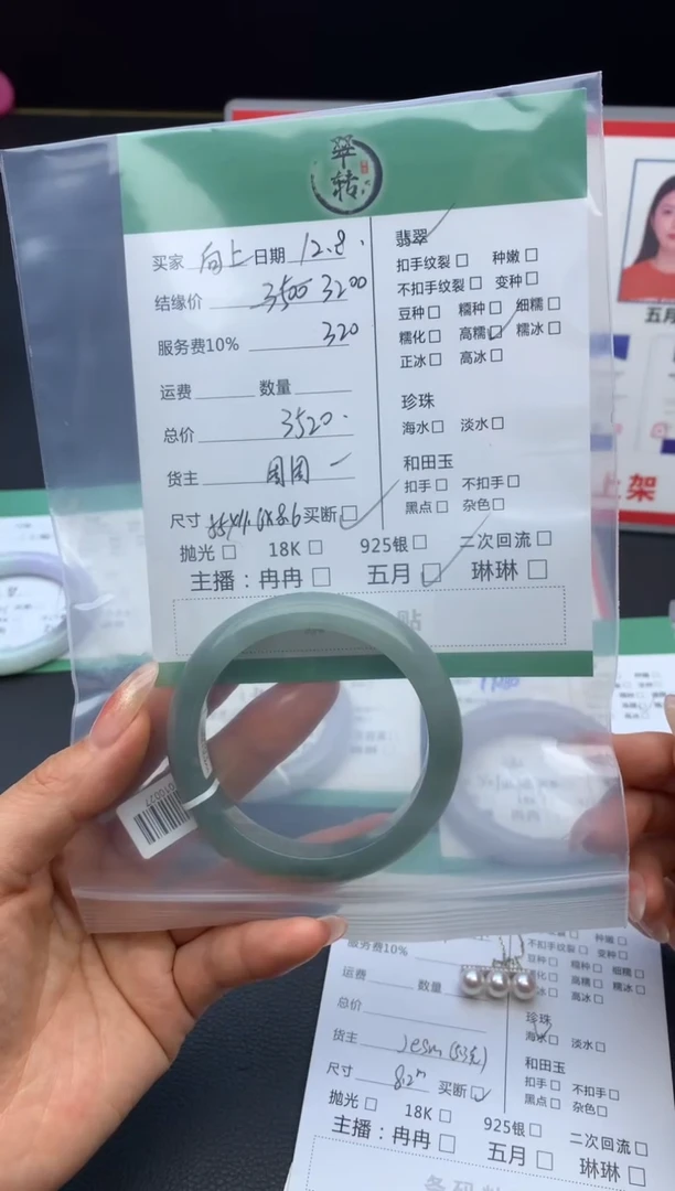 未镶嵌手镯翡翠向****葵手镯