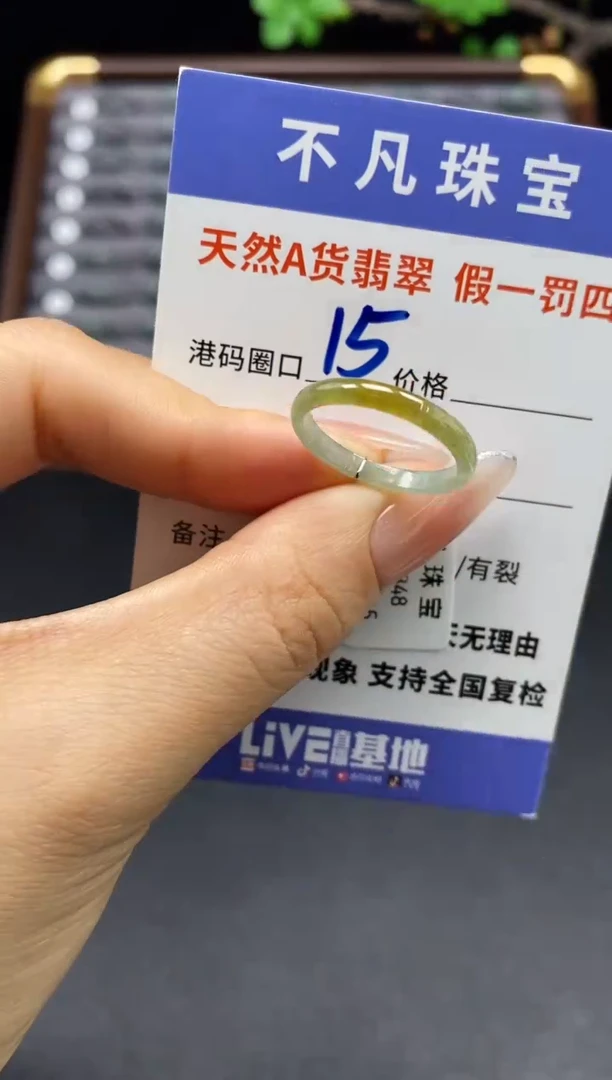 未镶嵌戒指翡翠天然A货翡翠18735