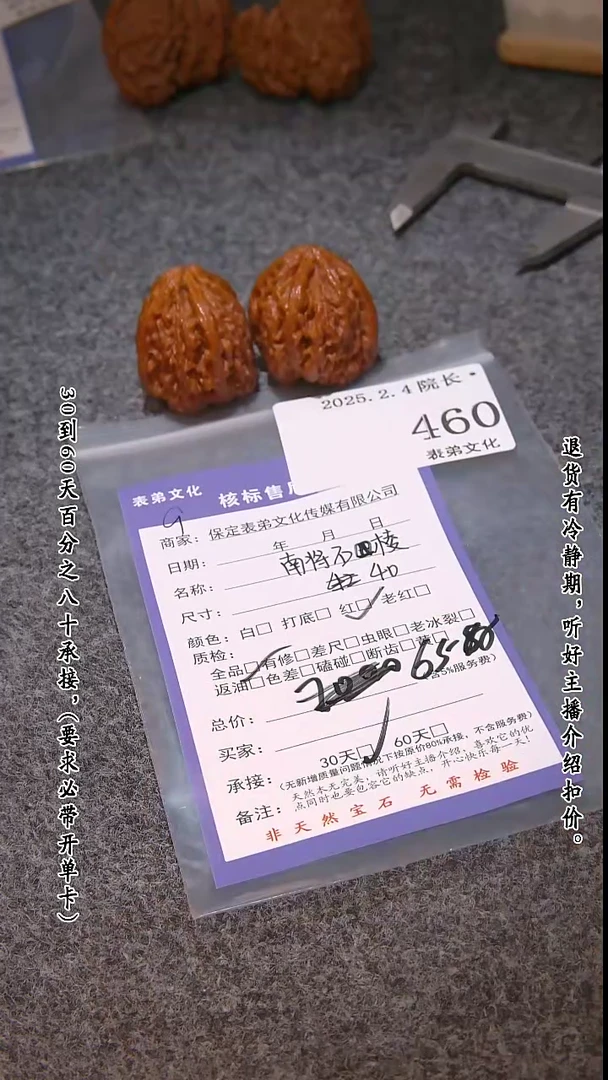 【闪购商品】文玩核桃吊坠460南疆石四棱