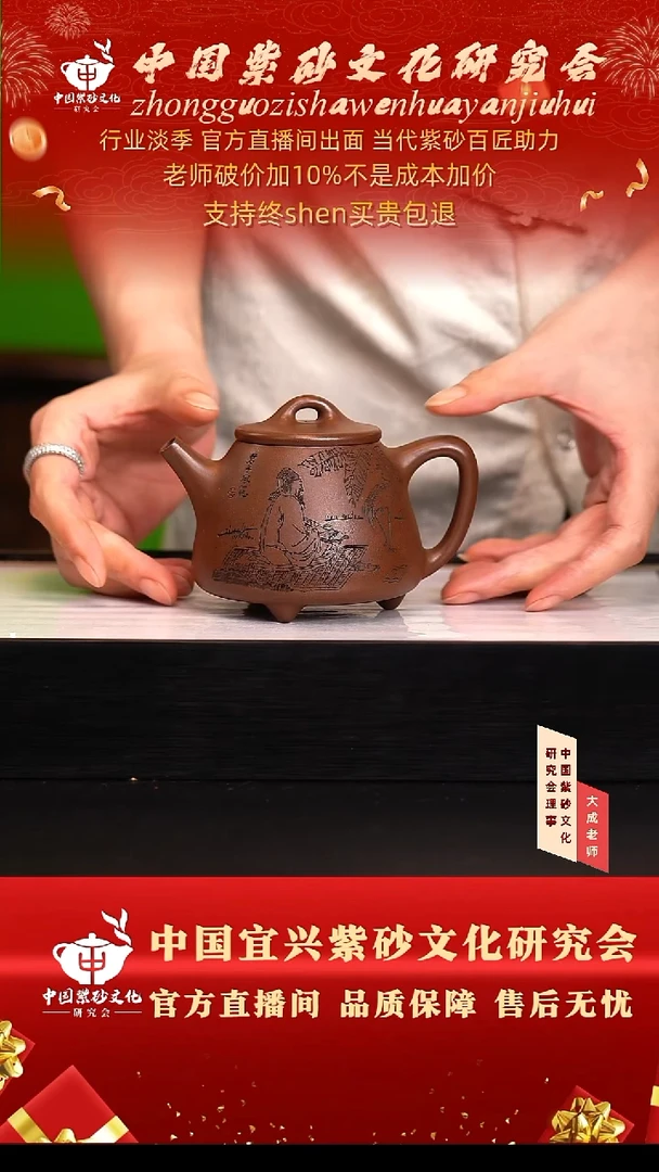茶壶紫砂131号王 底槽清 260cc左右