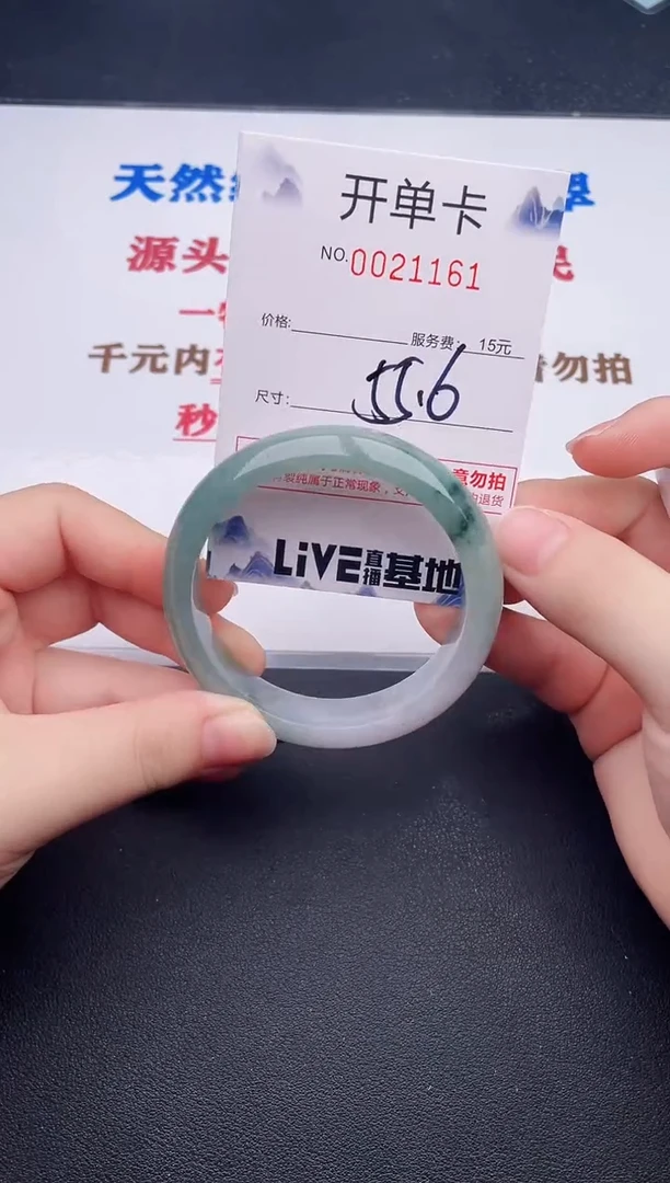 未镶嵌手镯翡翠61