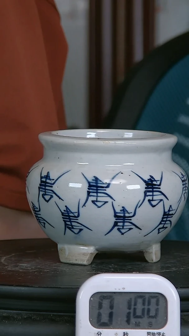 Q*青花精绘寿字炉