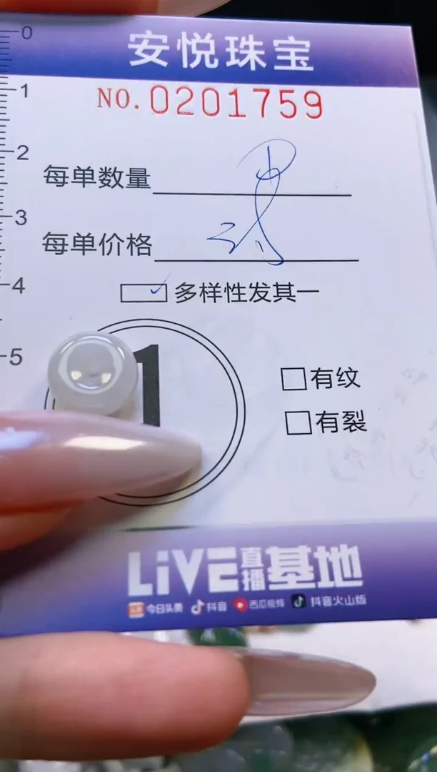 翡翠挂件未镶嵌闪购0201759多样性发其一