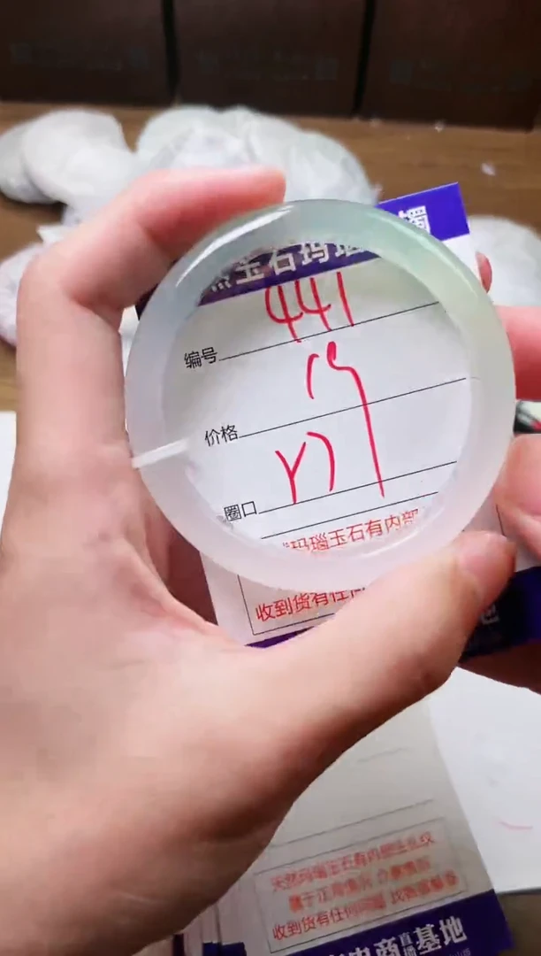 玛瑙/玉髓手镯未镶嵌441