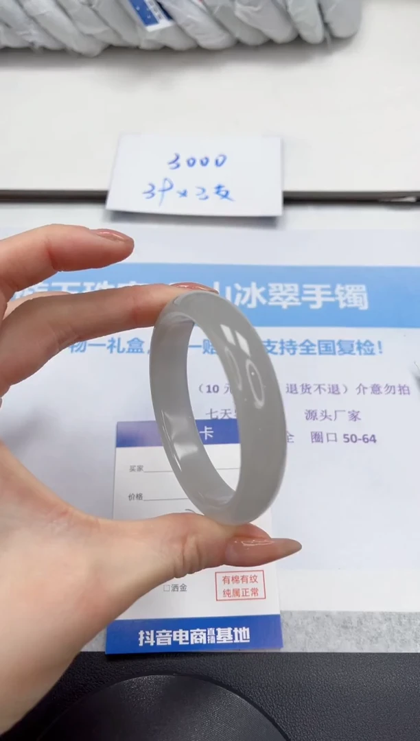 未镶嵌手镯石英质玉V46-57