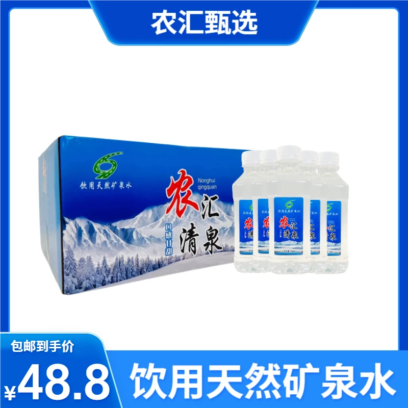 农汇甄选农汇清泉天然矿泉水