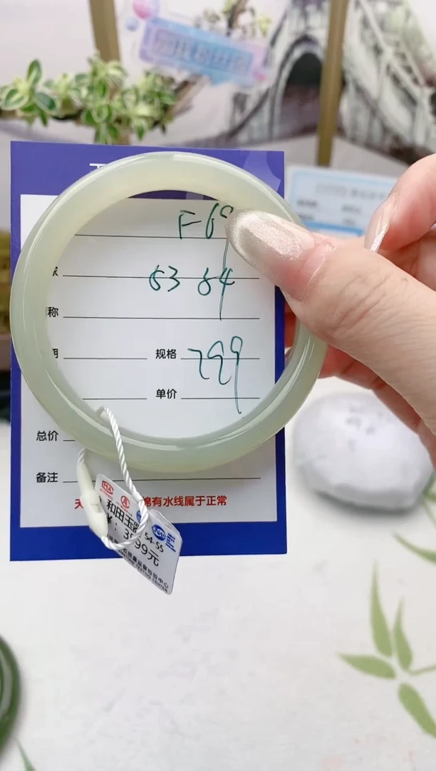 【闪购商品】和田玉手镯未镶嵌F69微色差