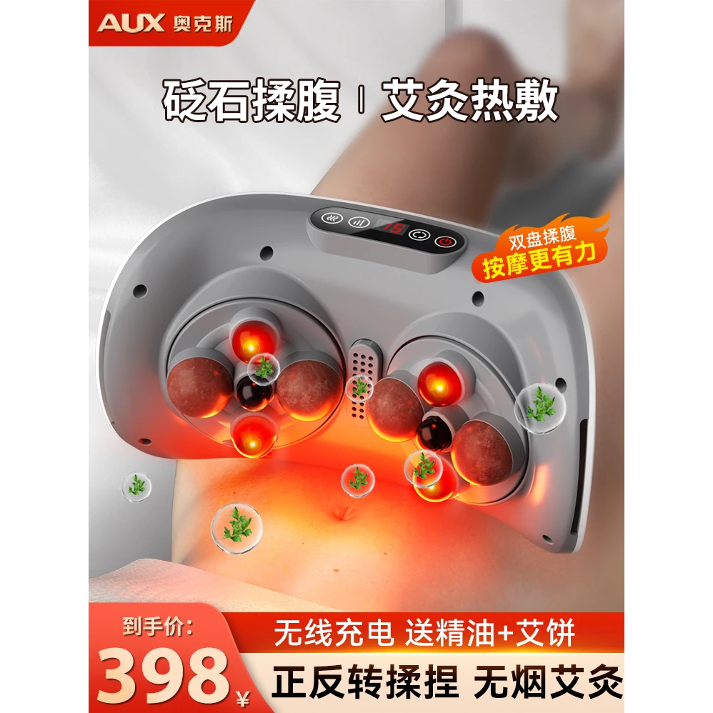 AUX/奥克斯按摩仪肚子腰腹按摩暖腹酸胀热敷促进腹部奥克斯揉腹仪