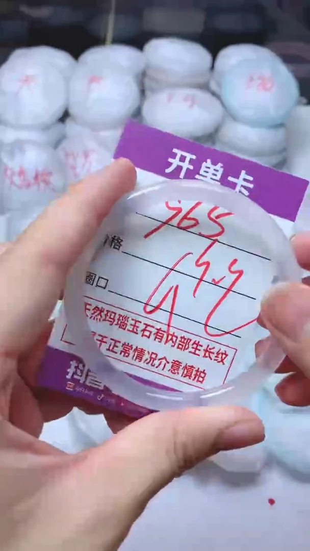 手镯玛瑙/玉髓未镶嵌965