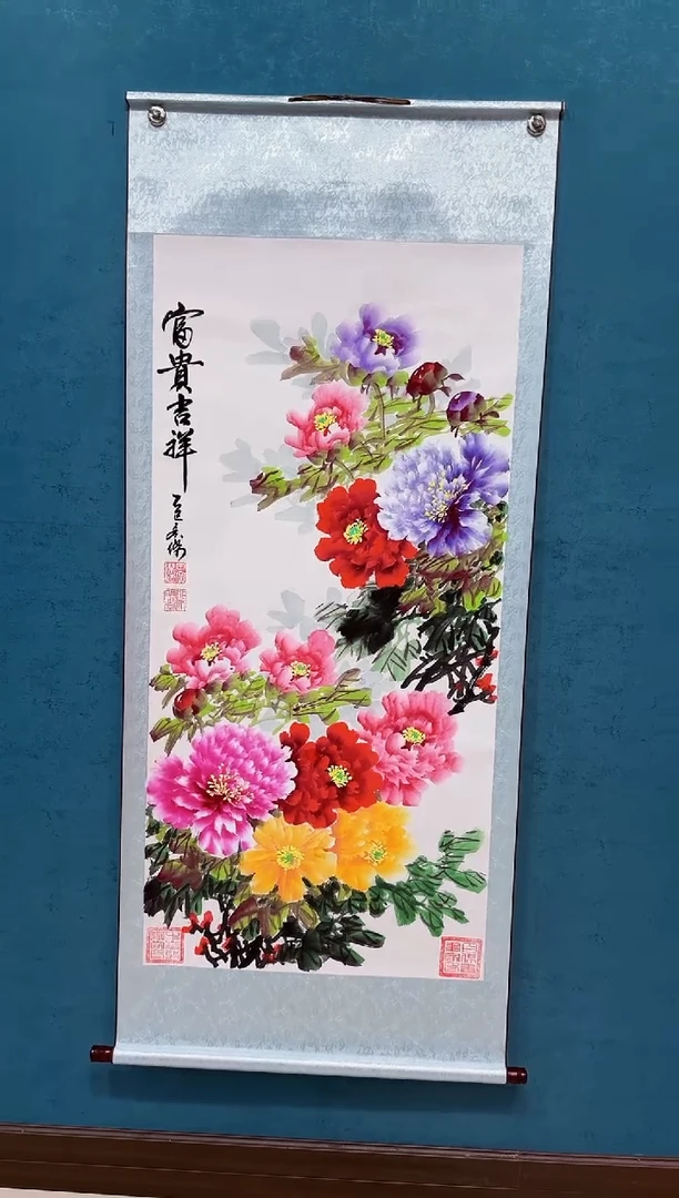国画《富贵吉祥千层牡丹》70*200厘米卷轴软裱