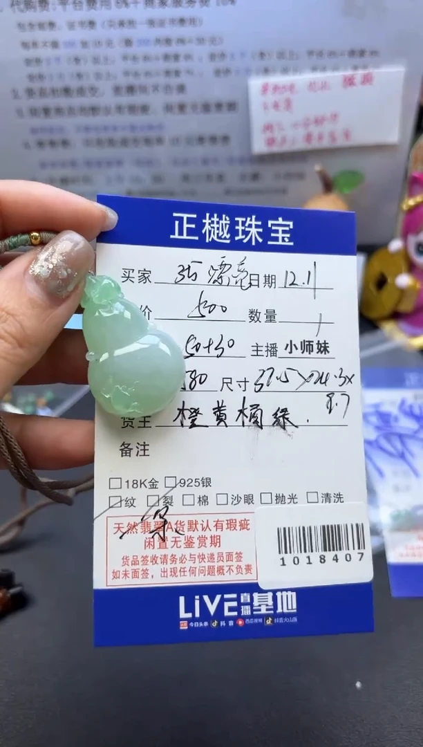 颈饰未镶嵌翡翠嫜****亮ZYZB-1018407