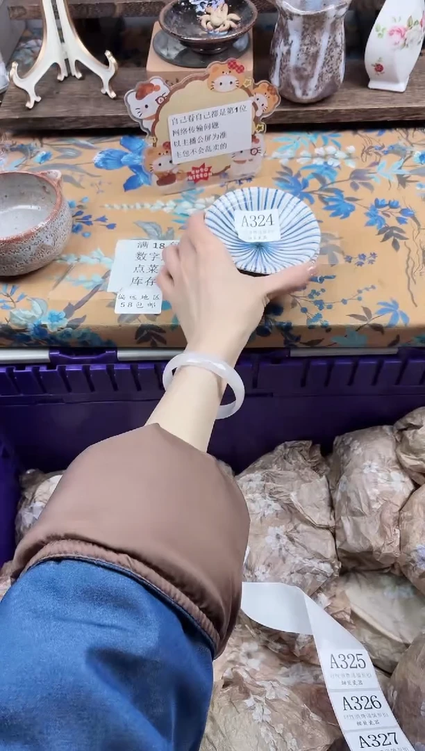 瓷片毛*                A324