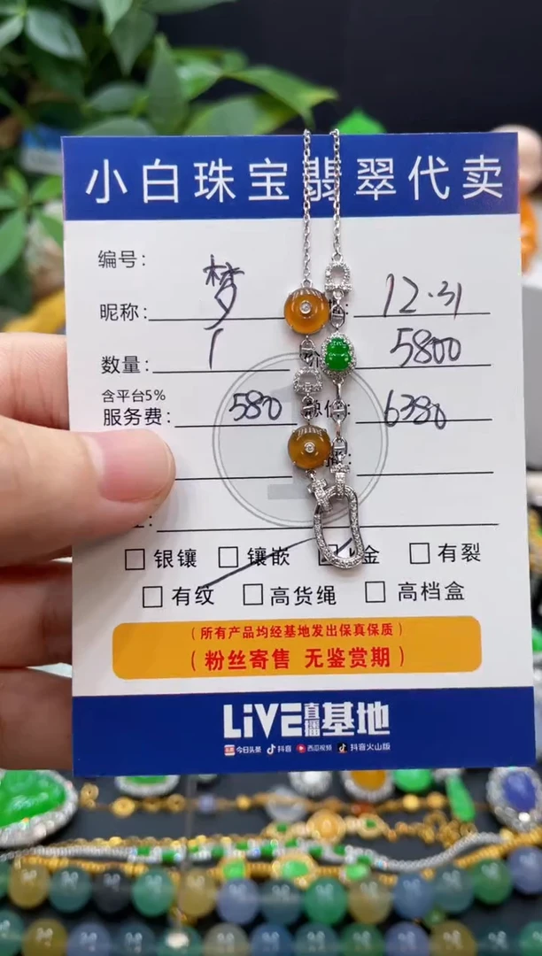 套链18K金镶嵌翡翠梦***?套链