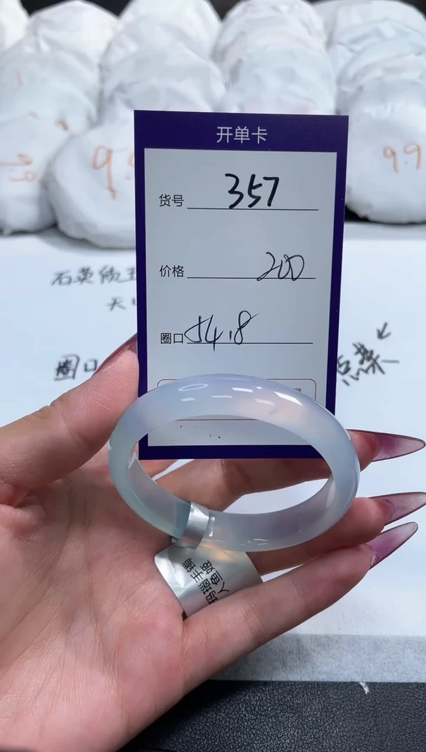 【闪购商品】玛瑙/玉髓手镯未镶嵌357