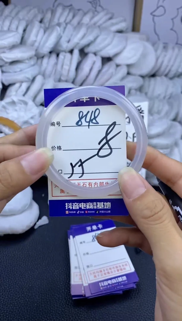 手镯玛瑙/玉髓未镶嵌848
