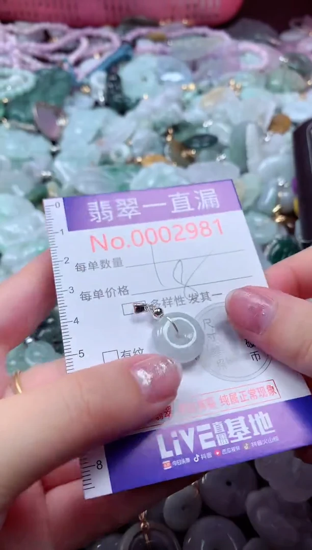 翡翠未镶嵌吊坠(不含链)2981