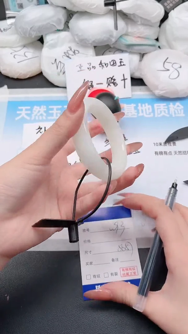 未镶嵌手镯和田玉3W93-57