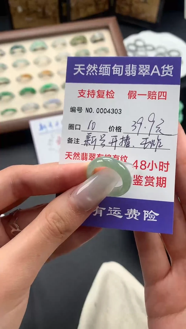 未镶嵌戒指翡翠圈口10