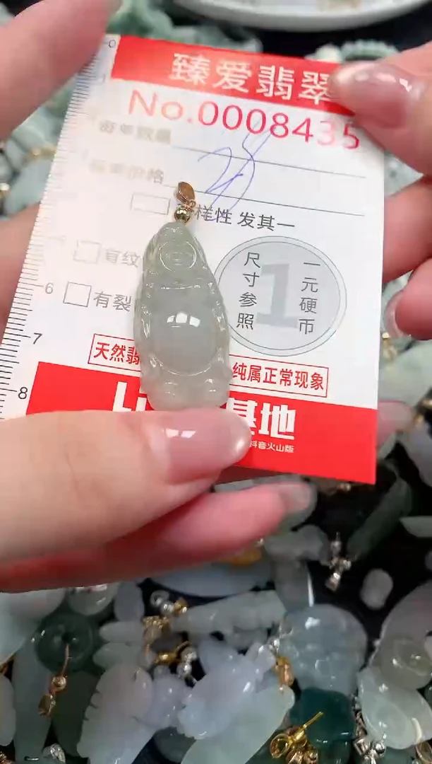 吊坠(不含链)未镶嵌翡翠8435