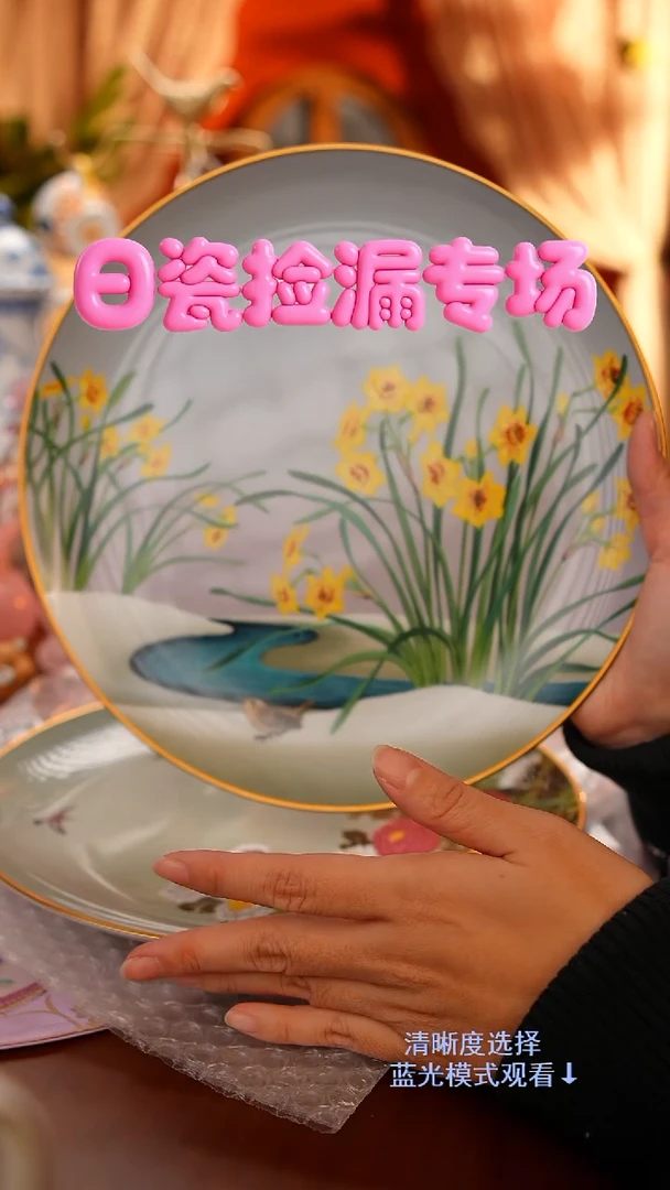 秋田日瓷捡漏专场3-富兰克林赏盘微瑕品