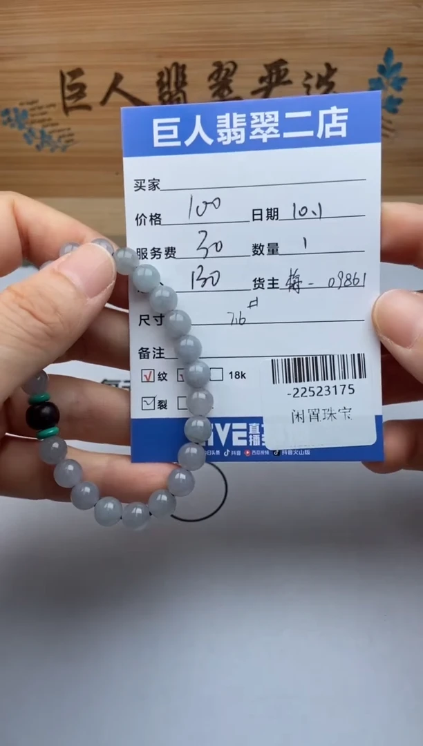 颈饰未镶嵌翡翠手串多人-22523175