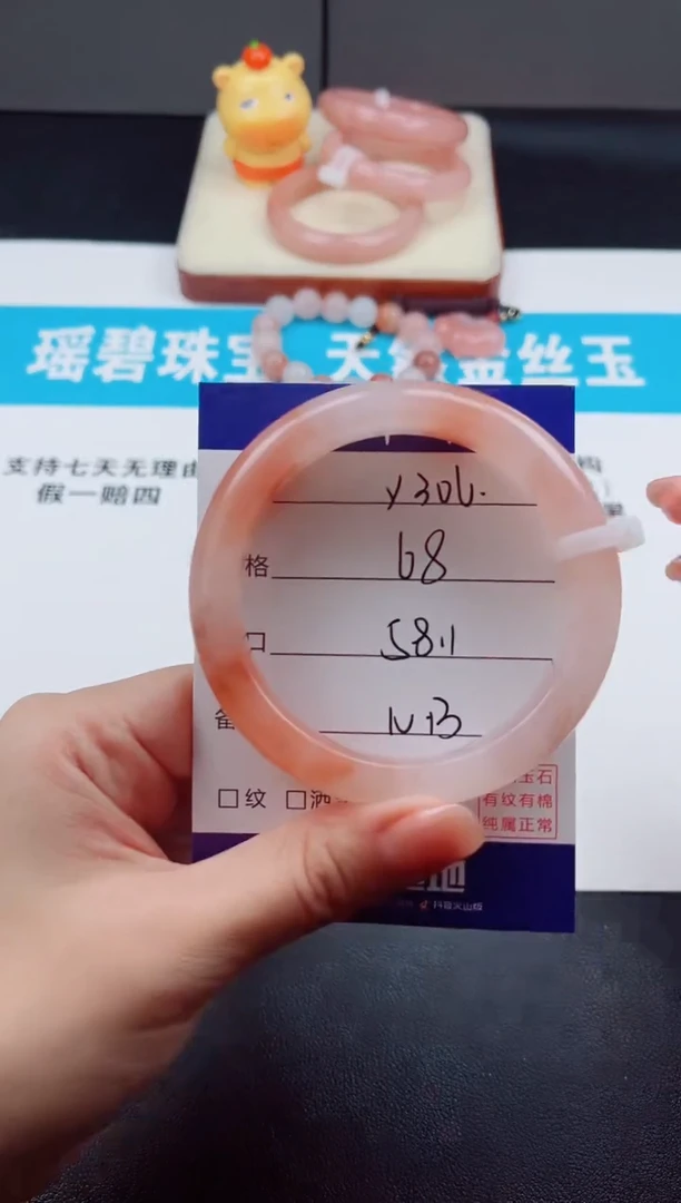 未镶嵌手镯石英质玉Y306  -  58.1