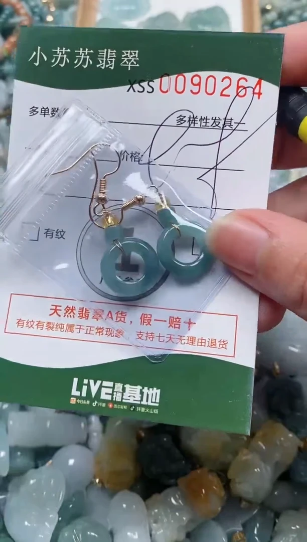 【闪购商品】翡翠颈饰未镶嵌闪购商品0090264