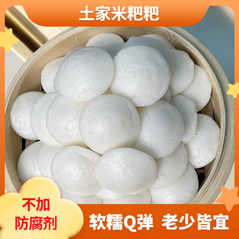【泡粑米粑粑】传统米粑粑粗粮米糕发糕泡粑早餐米粑粑