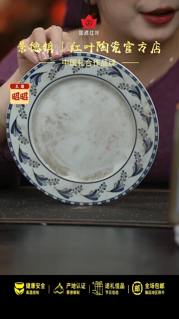 瓷4个微瑕青花麦穗8英寸平盘