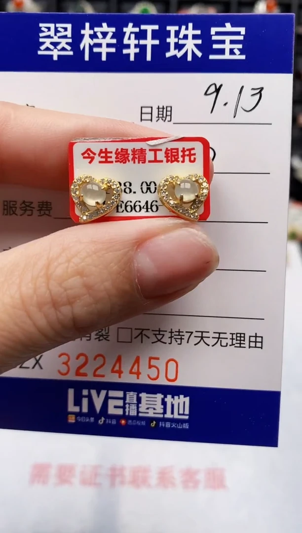 银S925镶嵌戒指翡翠4450
