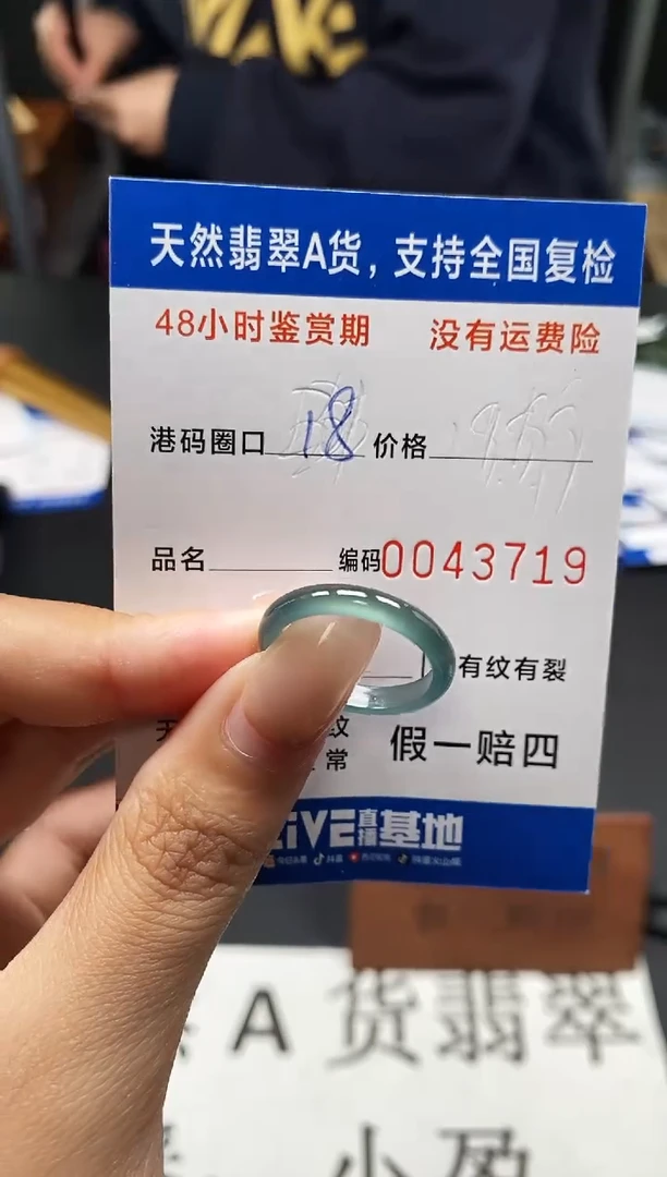 未镶嵌戒指翡翠天然A货翡翠3719