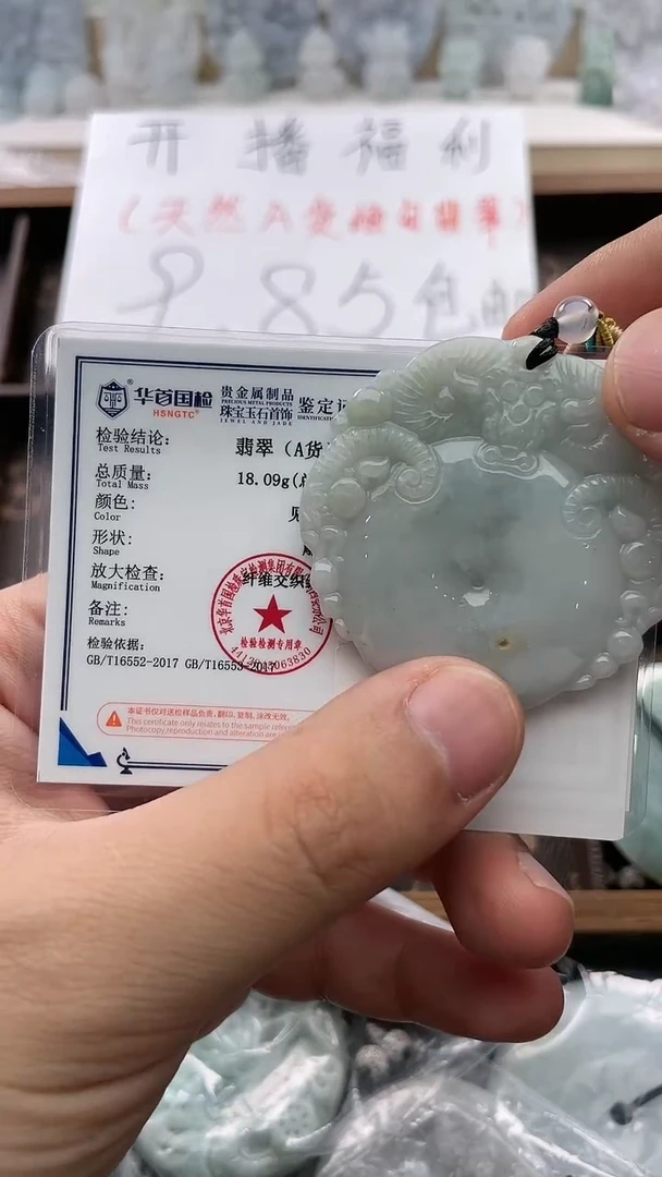 翡翠未镶嵌颈饰..../7/17/ 11