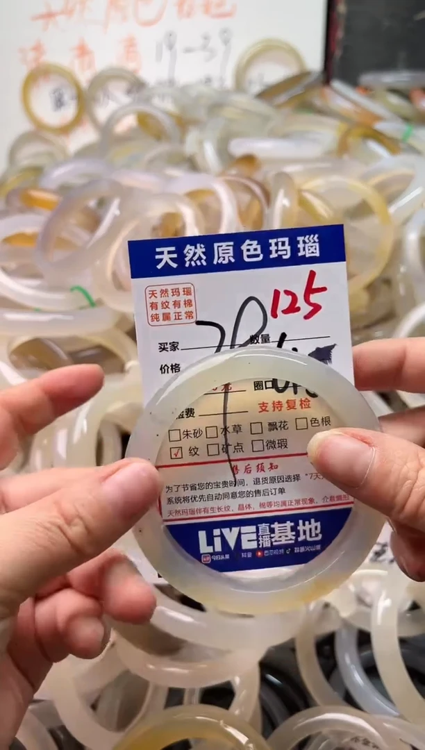 手镯玛瑙/玉髓未镶嵌125