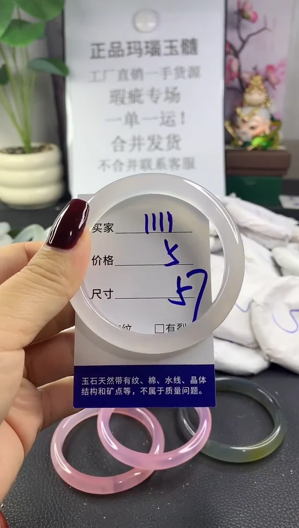 手镯玛瑙/玉髓未镶嵌1111
