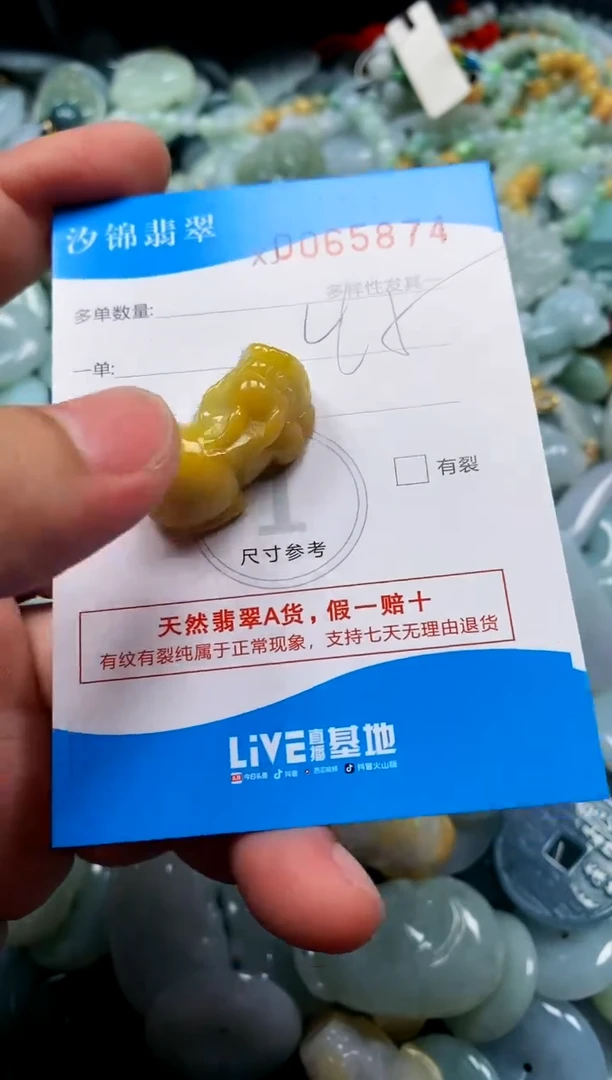 颈饰未镶嵌翡翠闪购商品0065874