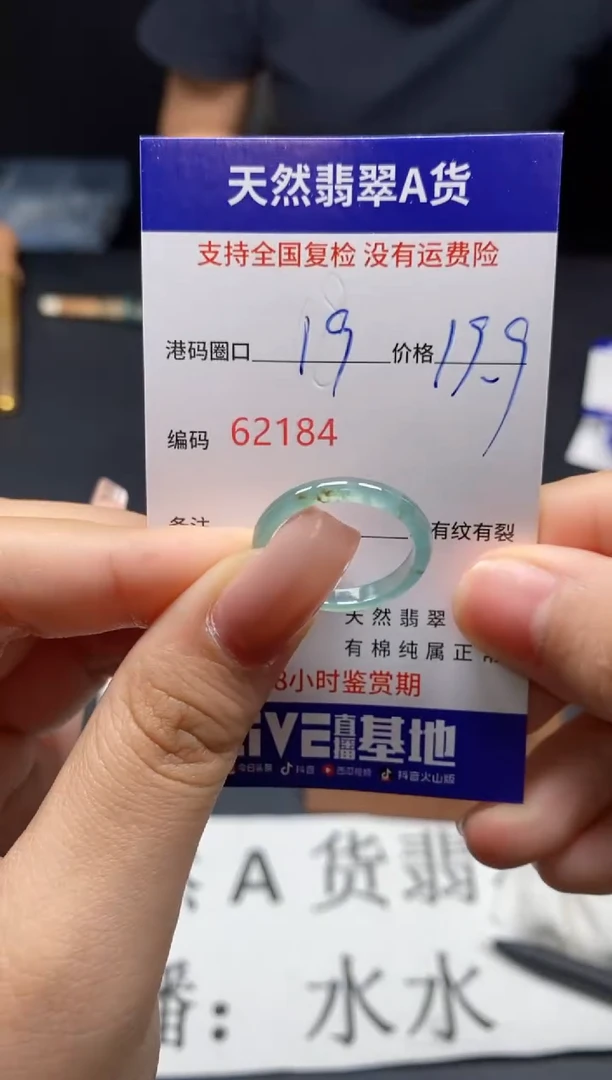 未镶嵌戒指翡翠天然A货翡翠2184