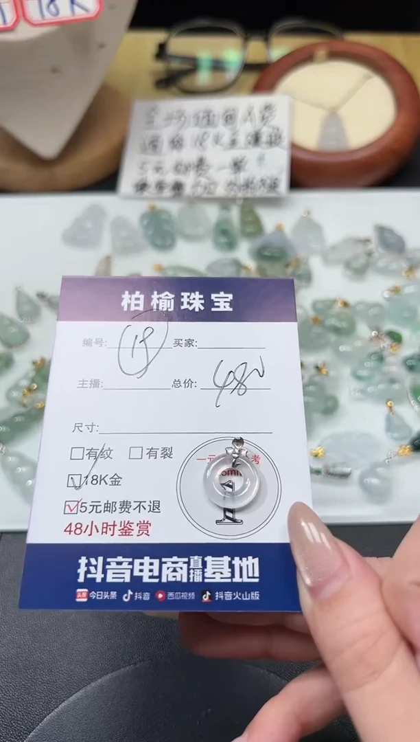 颈饰18K金镶嵌翡翠李*霖19甜圈