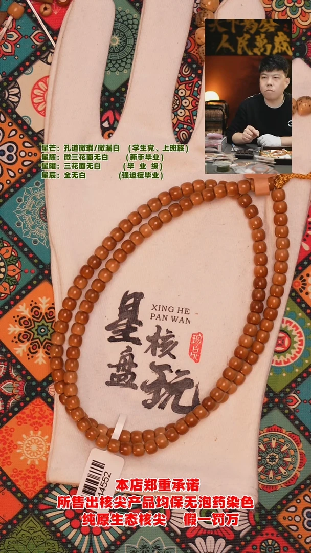 吊坠橄榄核5.9mm老挝极限弧核尖长串（微微色差福利款）