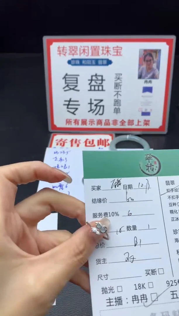 银S925镶嵌挂件翡翠雨**晴戒指