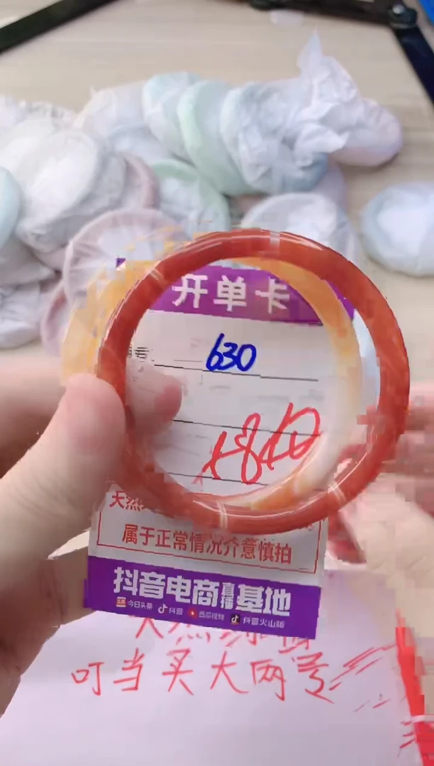 玛瑙/玉髓手镯未镶嵌630