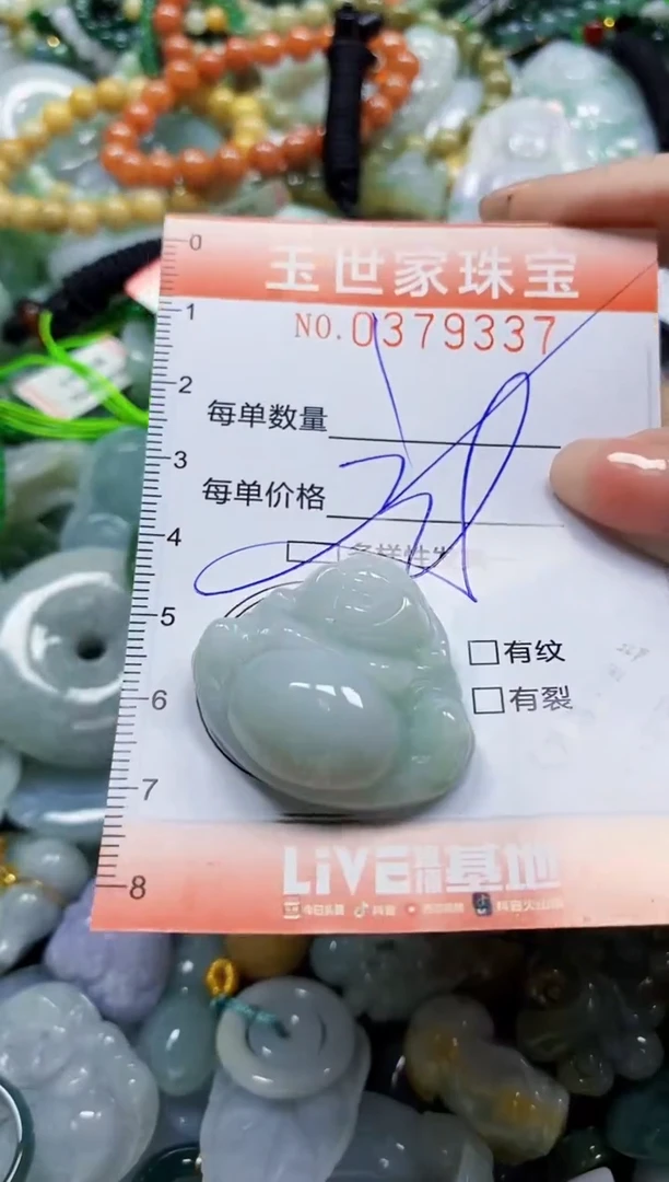 颈饰未镶嵌翡翠闪购0379337多样性发其一