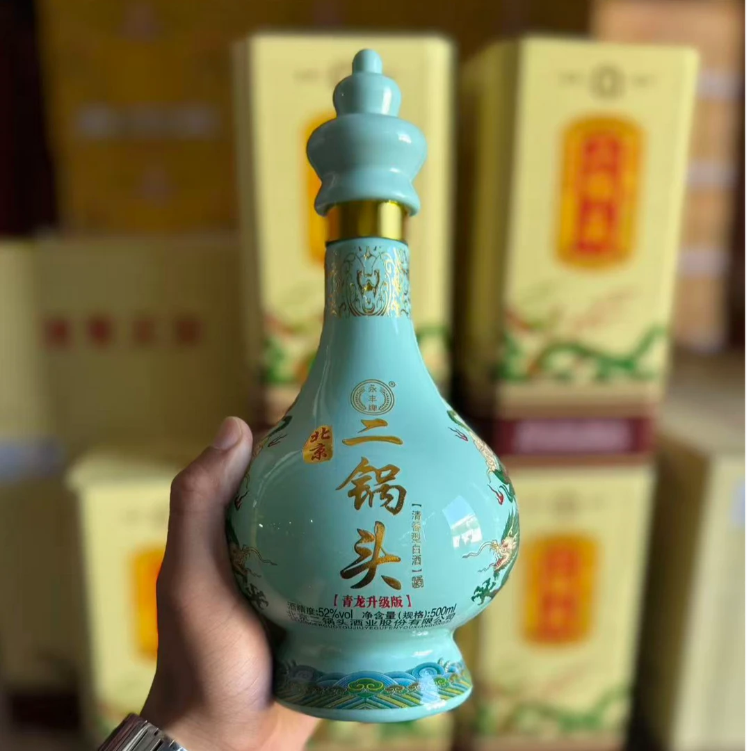 永丰牌青龙升级版礼盒装白酒52度