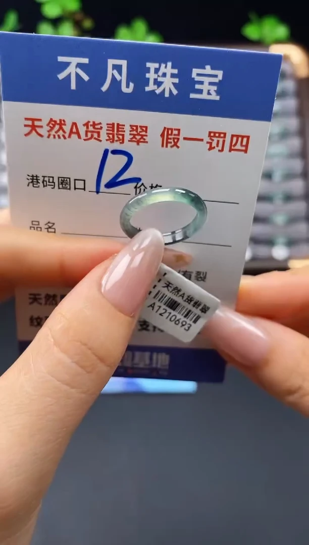 未镶嵌戒指翡翠天然A货翡翠10693