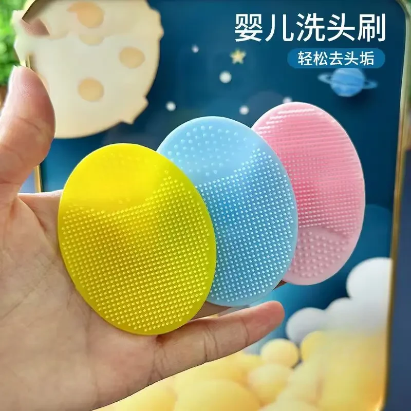 【3个装】婴幼儿硅胶洗头刷宝宝新生刷去头垢柔软刷神器清洁头皮